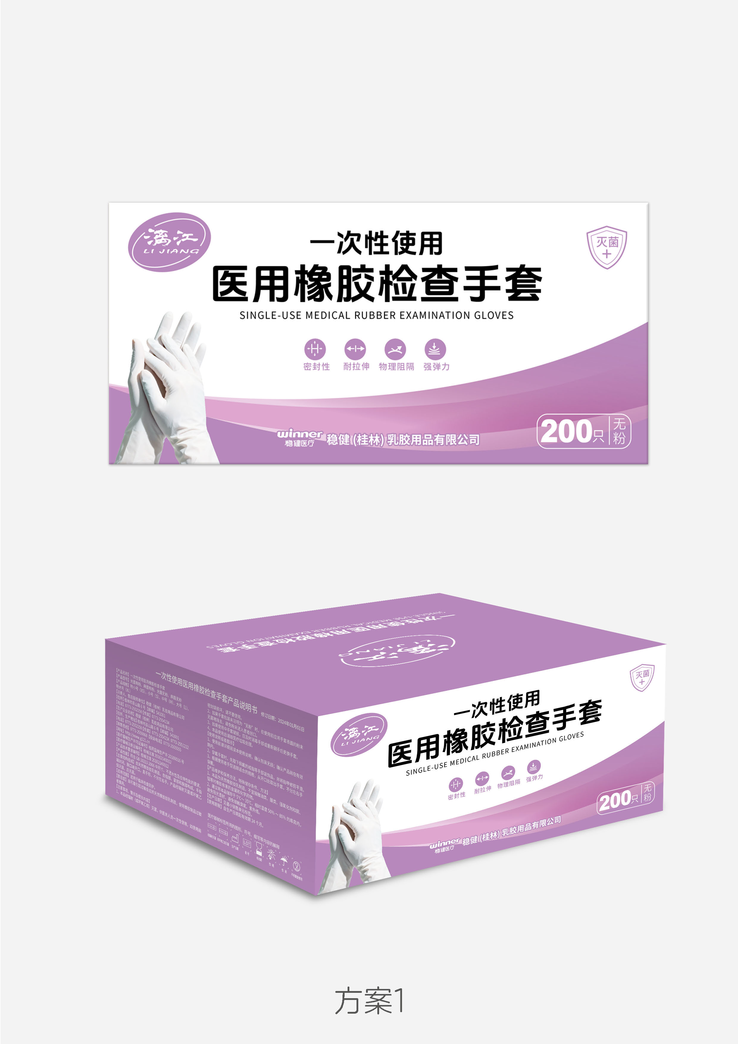 方案1